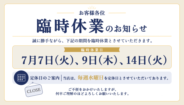 [🌻2026年度　夏季休暇のおしらせ🌻]